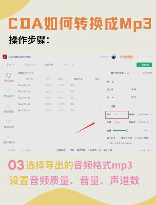 cda转换mp3的详细步骤图文解析