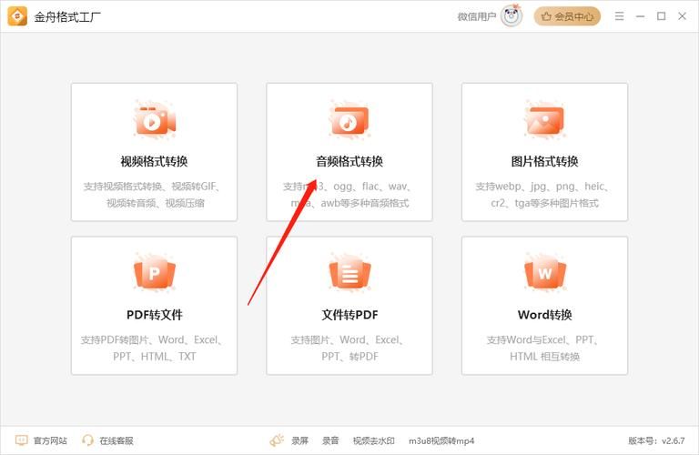 cda转换mp3的详细步骤图文解析