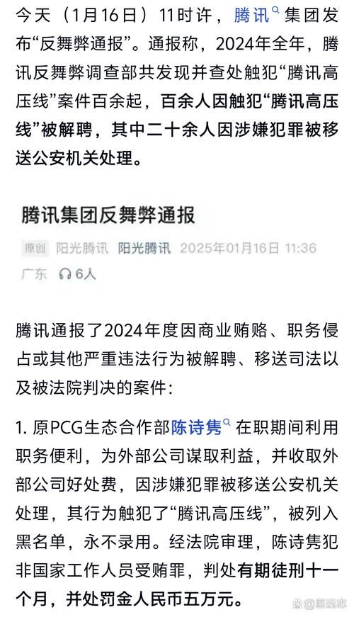 CEO昵称被抢注事件频发 企业高管需警惕网络侵权