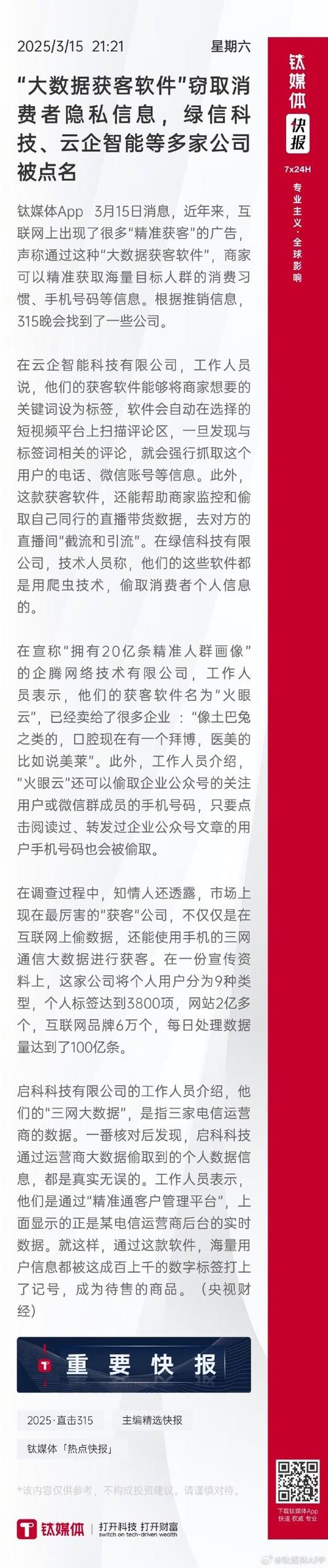 CEO昵称被抢注事件频发 企业高管需警惕网络侵权
