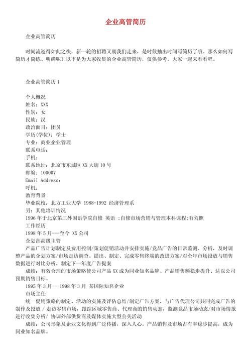 CEO昵称被抢注事件频发 企业高管需警惕网络侵权