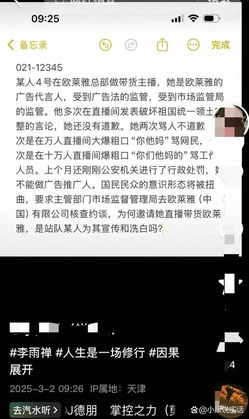 CEO昵称被抢注事件频发 企业高管需警惕网络侵权