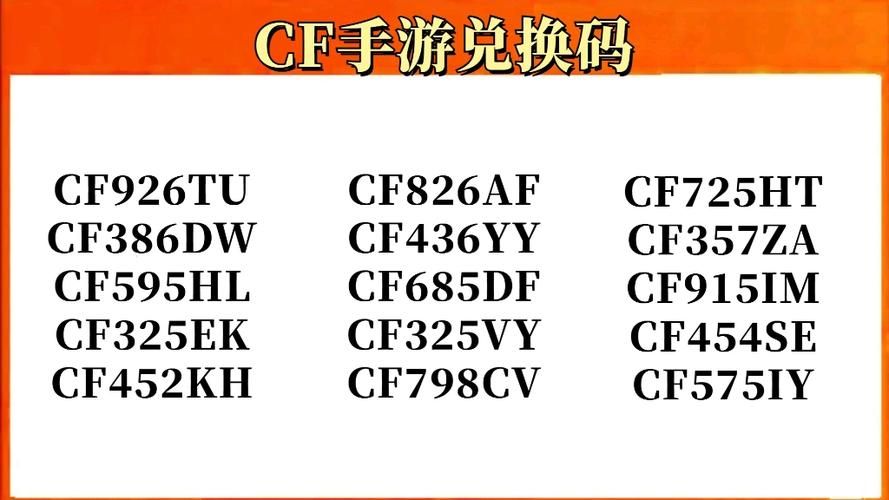 cf cdk兑换有时间限制吗 兑换规则详解
