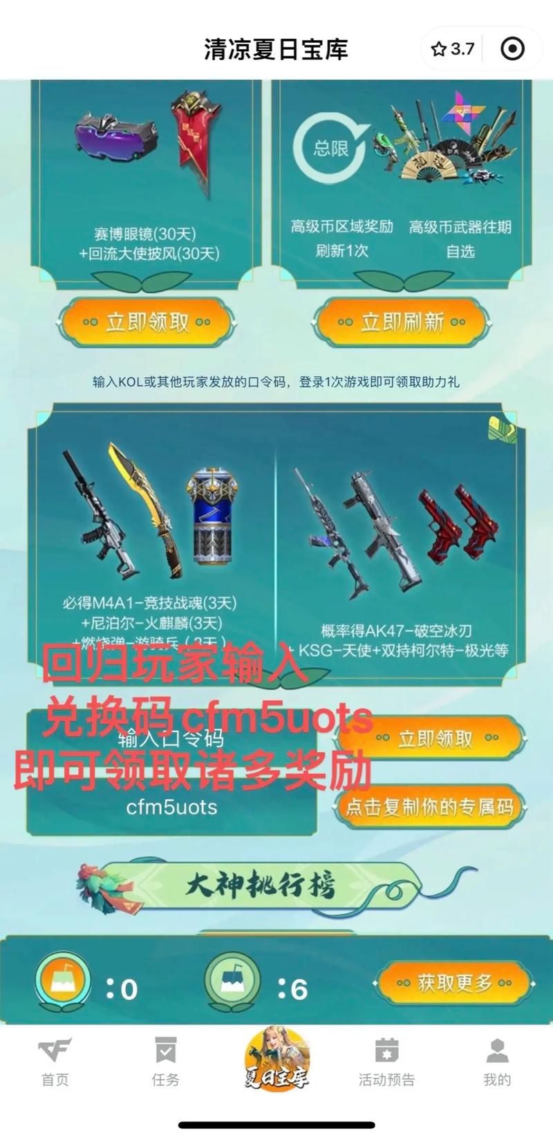 cf cdk兑换有时间限制吗 兑换规则详解