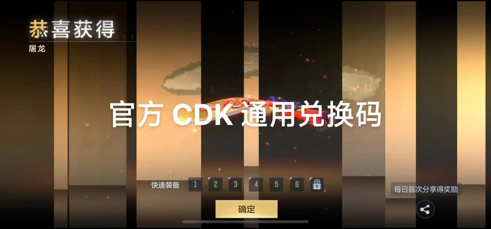 cf cdk兑换有时间限制吗 兑换规则详解