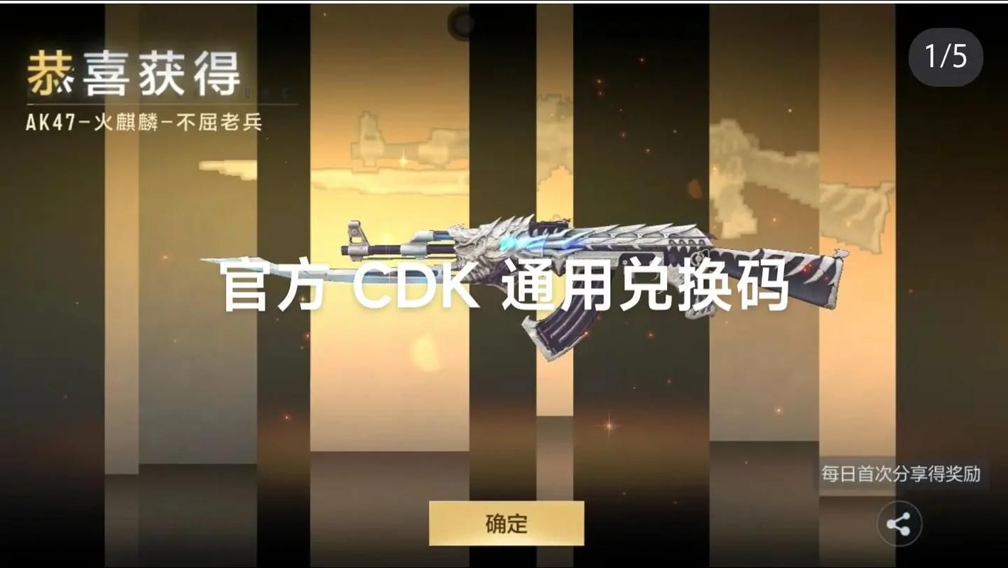 cf cdk兑换有时间限制吗 兑换规则详解
