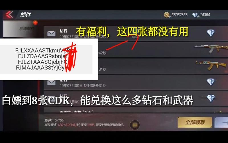 cf cdk兑换有时间限制吗 兑换规则详解