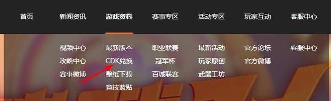 cf cdk兑换有时间限制吗 兑换规则详解