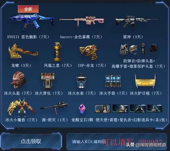 cf cdk兑换有时间限制吗 兑换规则详解