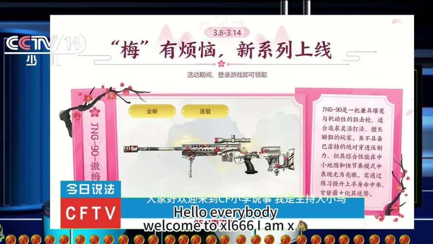 cf3月活动大全详细解析 助你轻松玩转三月