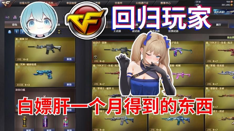 cf3月活动大全详细解析 助你轻松玩转三月