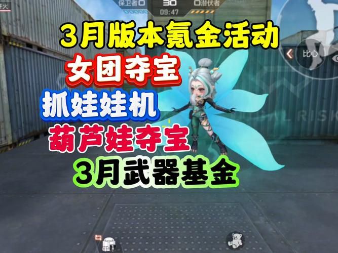 cf3月活动大全详细解析 助你轻松玩转三月