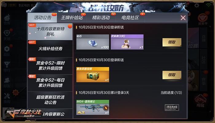 cf8月军火基地活动指南 轻松拿永久枪械皮肤