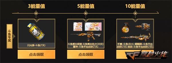 cf8月军火基地活动指南 轻松拿永久枪械皮肤