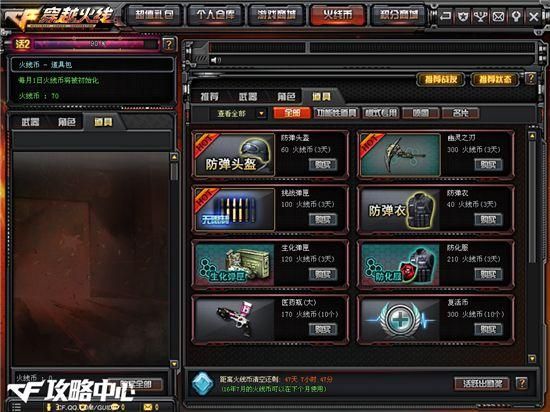 cf8月军火基地活动指南 轻松拿永久枪械皮肤