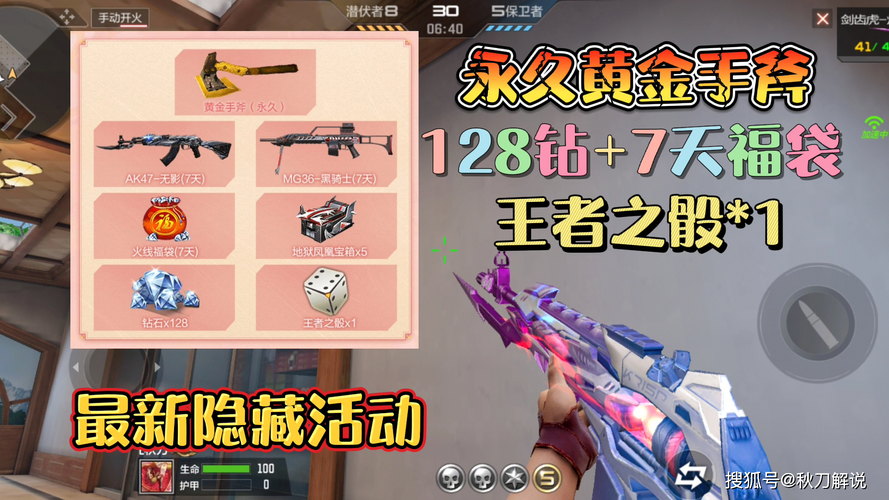 cf8月军火基地活动指南 轻松拿永久枪械皮肤