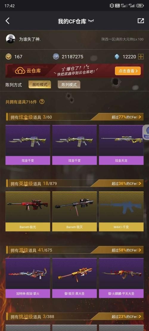 cfak47无影怎么获得 这把枪到底强不强