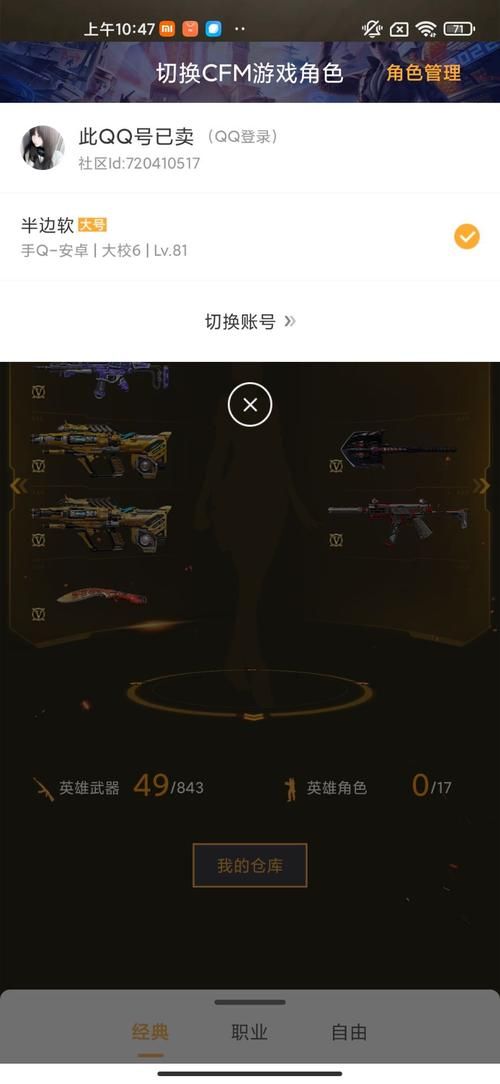 cfak47无影怎么获得 这把枪到底强不强