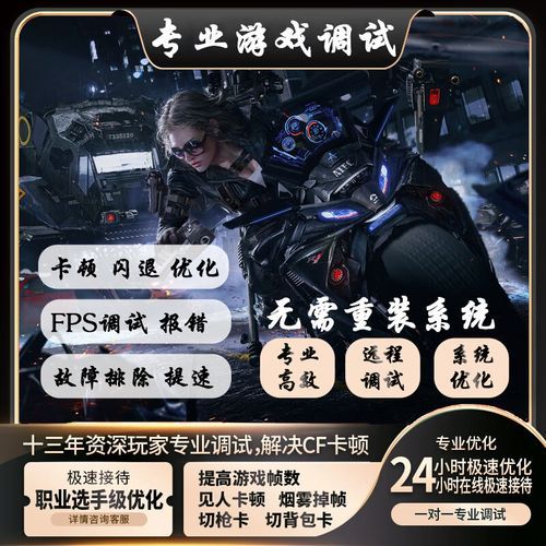 cffps优化器怎么用 提升游戏帧数的小技巧分享