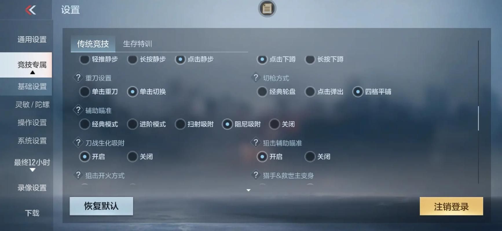 cffps优化器怎么用 提升游戏帧数的小技巧分享