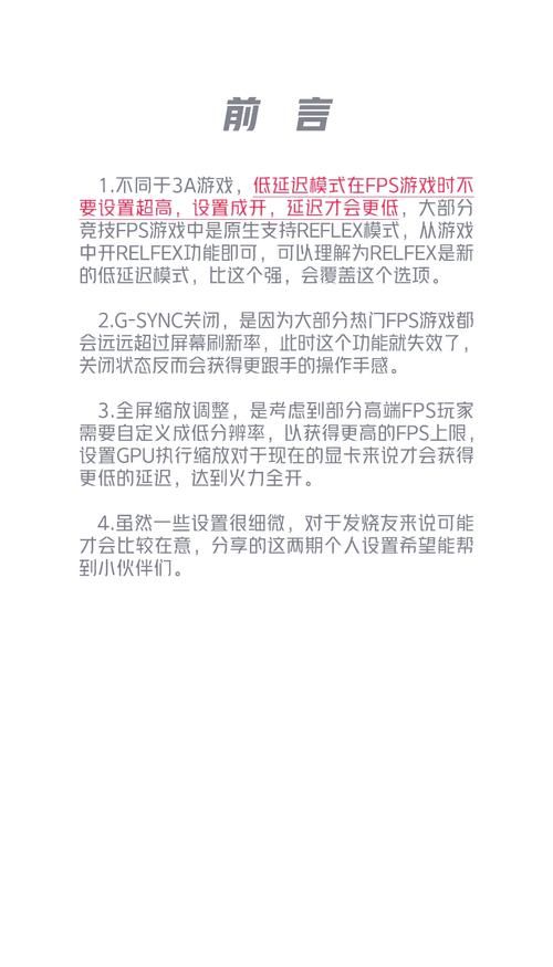 cffps优化器怎么用 提升游戏帧数的小技巧分享