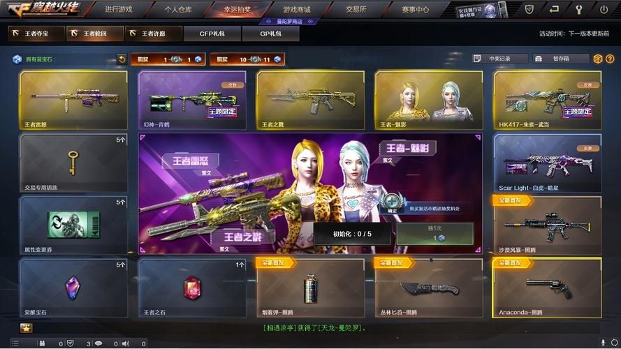 cfqq会员抽奖中奖技巧 教你轻松拿大奖