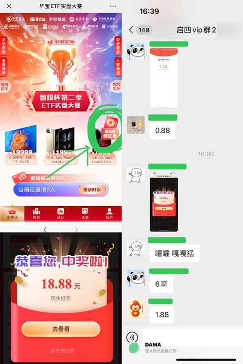 cfqq会员抽奖中奖技巧 教你轻松拿大奖