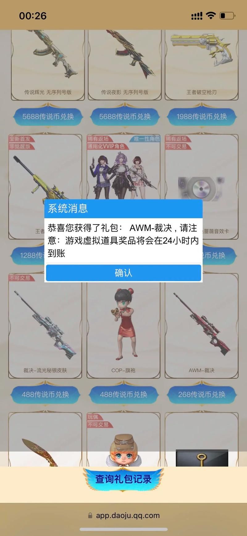 cfqq会员抽奖中奖技巧 教你轻松拿大奖