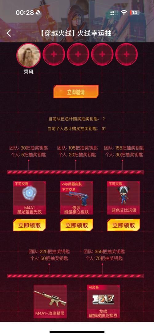 cfqq会员抽奖中奖技巧 教你轻松拿大奖