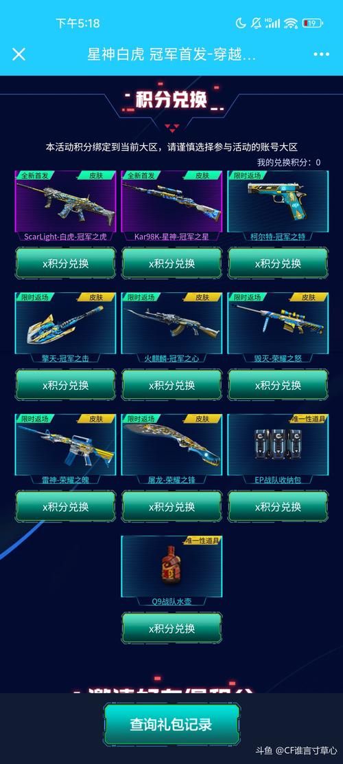 cf体验服加速器哪个好用 实测推荐这几款稳定不卡顿