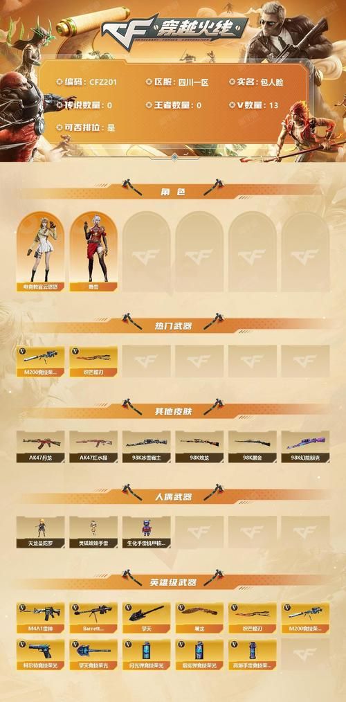 cf体验服加速器哪个好用 实测推荐这几款稳定不卡顿