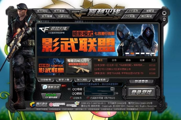 cf体验服转换器怎么用 手把手教你快速转换