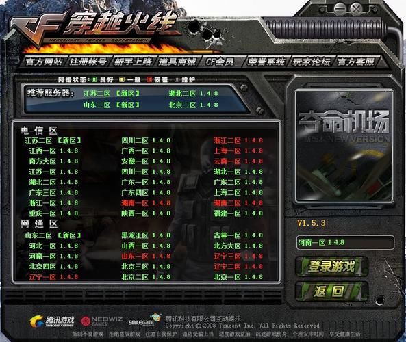 cf体验服转换器怎么用 手把手教你快速转换