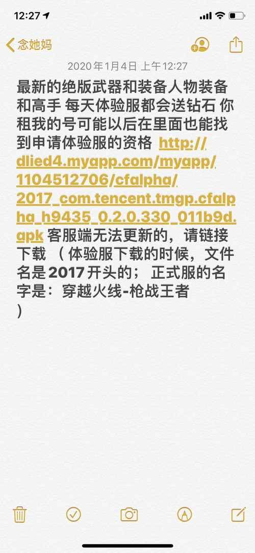 cf体验服转换器怎么用 手把手教你快速转换