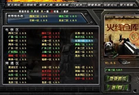 cf体验服转换器怎么用 手把手教你快速转换