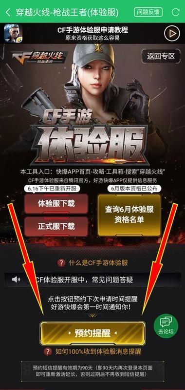 cf体验服转换器怎么用 手把手教你快速转换