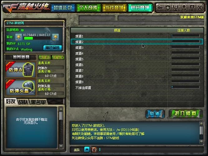 cf体验服转换器怎么用 手把手教你快速转换