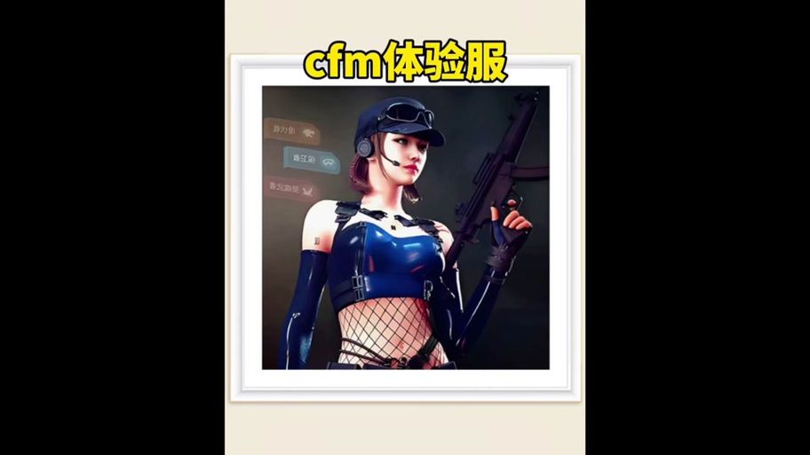 cf体验服转换器怎么用 手把手教你快速转换