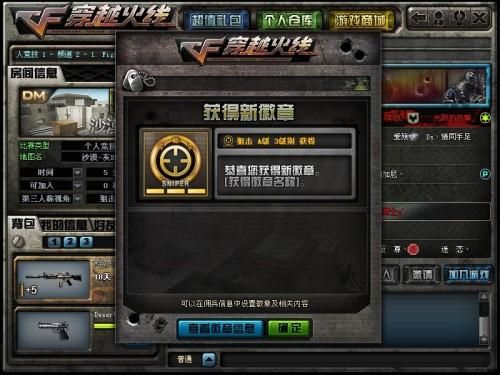 cf佩恩狙击教程实战技巧提升你的命中率