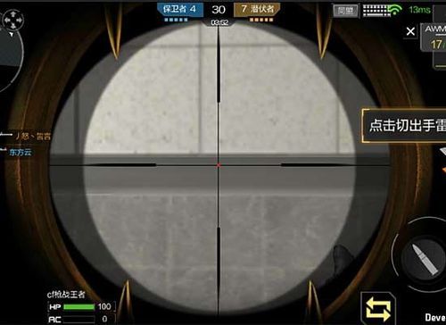 cf佩恩狙击教程实战技巧提升你的命中率