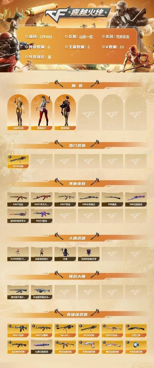 CF先抽后付活动福利多 新手老手都能参与