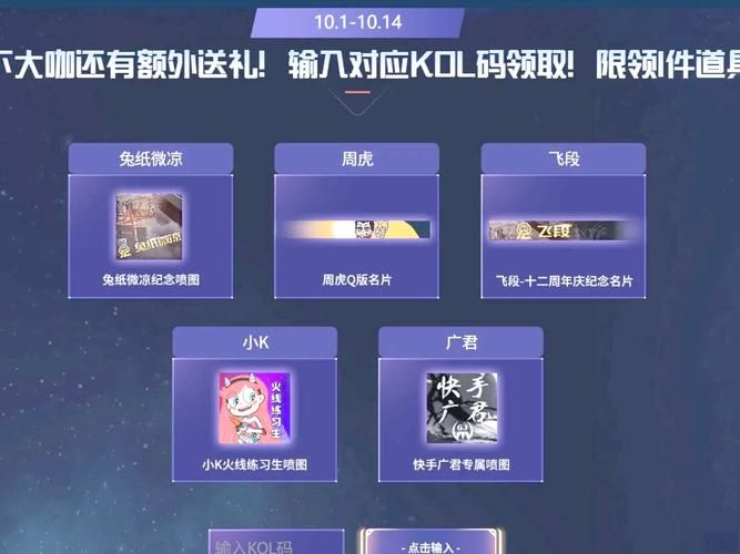 CF先抽后付活动福利多 新手老手都能参与