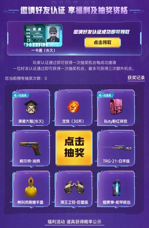 CF先抽后付活动福利多 新手老手都能参与