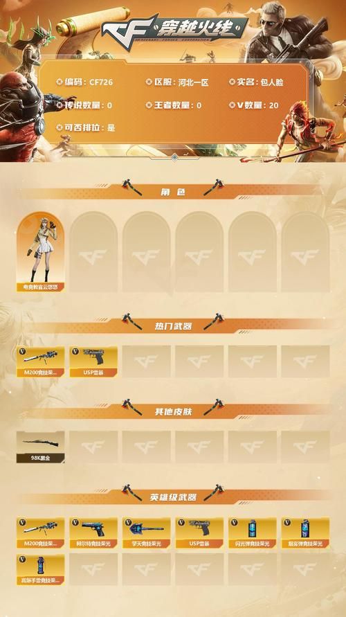 CF先抽后付活动福利多 新手老手都能参与