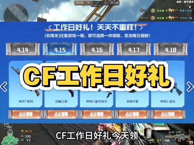 CF先抽后付活动福利多 新手老手都能参与