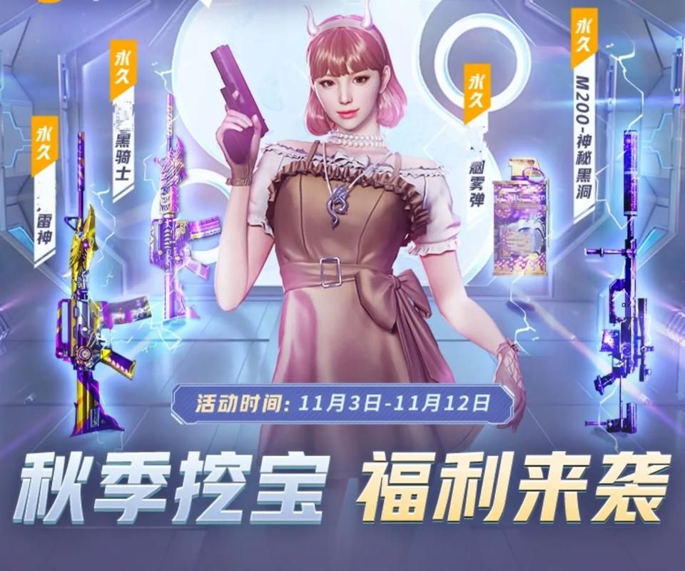 cf免费领取雷神福利 限时活动速来参与