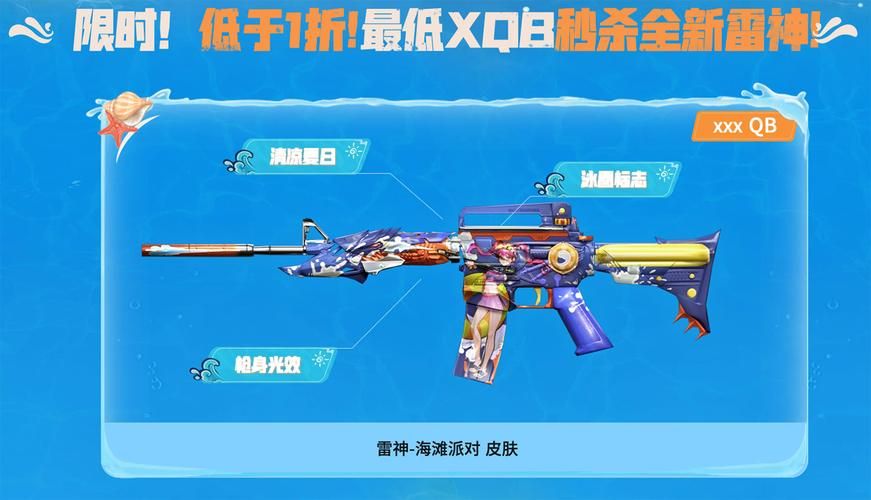 cf免费领取雷神福利 限时活动速来参与