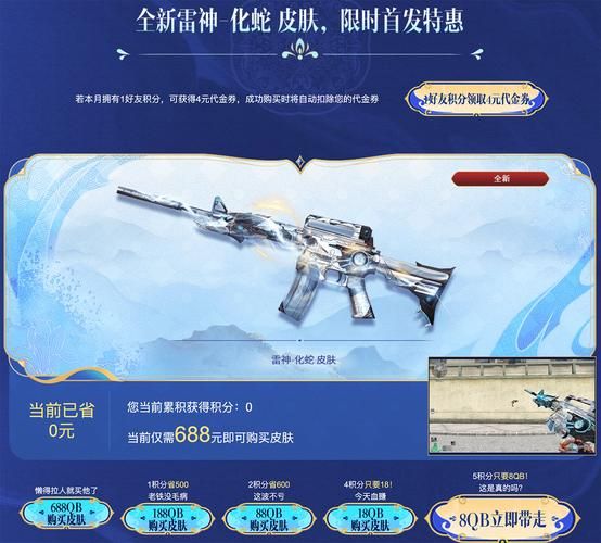 cf免费领取雷神福利 限时活动速来参与