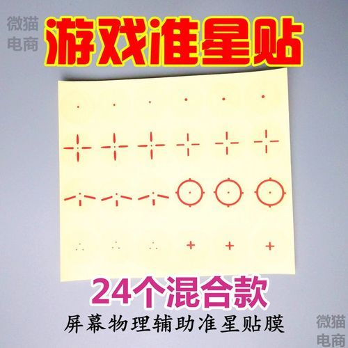 cf准星辅助工具使用教程 新手也能快速上手技巧