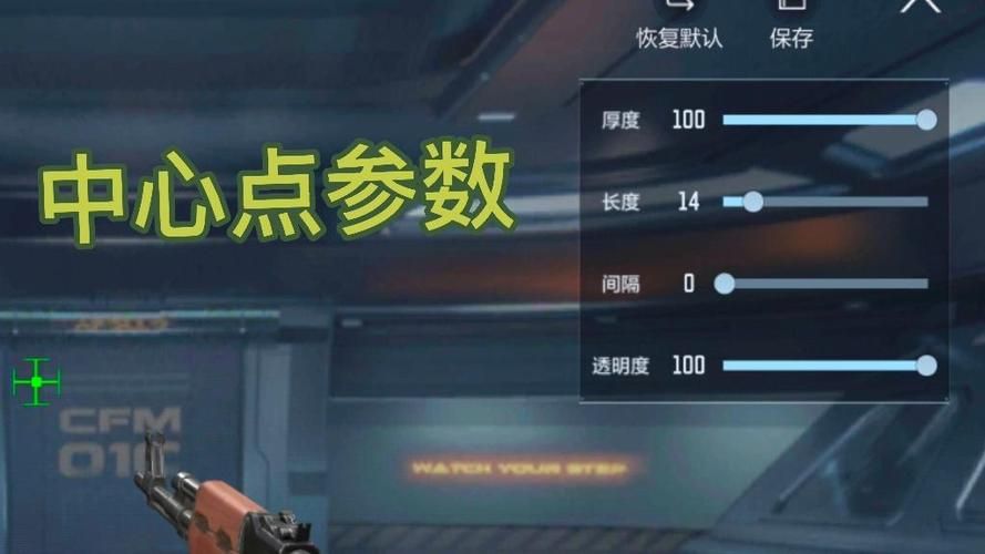 cf准星辅助工具使用教程 新手也能快速上手技巧